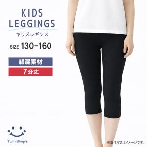 スクール スパッツ ジュニア タイツ レギンス ...の商品画像