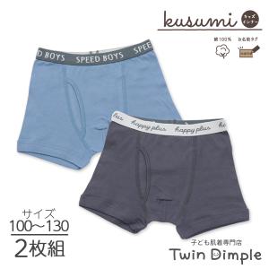 Twin Dimple 男児 キッズパンツ 自転車/スケボー柄 ボクサーブリーフ 2