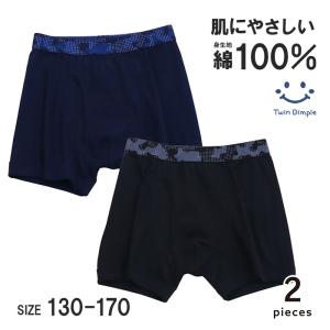 Twin Dimple 男児 キッズ ジュニアパンツ 綿100% ボーダー柄 ボクサー