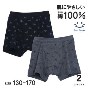 Twin Dimple 男児 ジュニアパンツ ボクサーパンツ ネイビー 黒