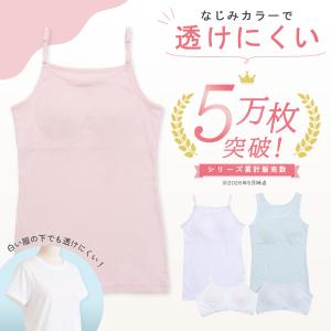 ジュニア 肌着 女の子 無地 スクール カップ...の詳細画像2