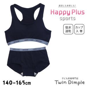ジュニア ブラ スポブラ インナージュニア 肌着 女の子 ネイビーロゴハーフトップ＆ショーツ 140〜165 (4571)【梱包サイズ8】 爆買｜子供肌着専門店Twin Dimple