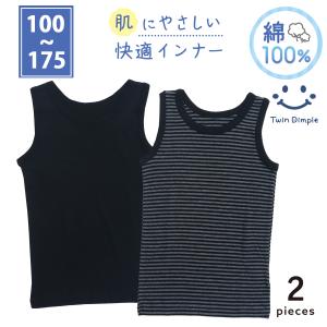 Twin Dimple 子供 肌着 綿 キッズインナー タンクトップ (フライス男児