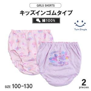 Twin Dimple 女児ショーツ 子供 下着パンツ キッズ パンツ おやすみ