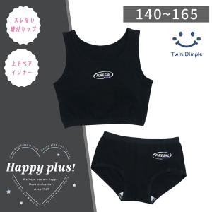 ハーフトップ 下着 パンツ 肌着 上下セット 女の子 ラウンドロゴ柄 長め丈ハーフトップ＆ショーツセット 140~165 (5068/5126)【梱包サイズ8】 爆買
