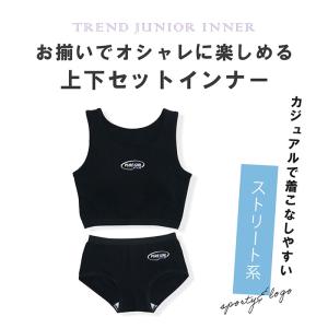 ハーフトップ 下着 パンツ 肌着 上下セット ...の詳細画像1