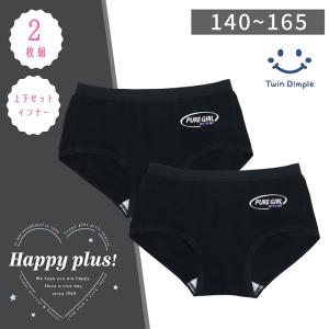 下着 パンツ ジュニア 女児 女の子 スポーティー ラウンドロゴ柄 ショーツ2枚組 140〜165 (5126)【梱包サイズ4】 爆買