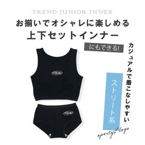 ハーフブラ スポブラ 肌着 女児 女の子 ラウ...の詳細画像1