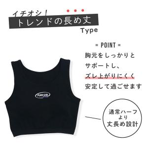 ハーフブラ スポブラ 肌着 女児 女の子 ラウ...の詳細画像3