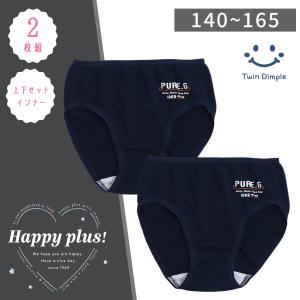下着 パンツ ジュニア 女児 女の子 スポーティー スポロゴ柄ショーツ2枚組 140〜165 (5128)【梱包サイズ4】 爆買