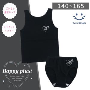 下着 パンツ 肌着 上下セット 女の子 カップ付き ロゴハートクロップドタンクトップ＆ショーツセット 140~165 (5073/5131)【梱包サイズ8】 爆買