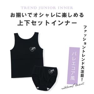 下着 パンツ 肌着 上下セット 女の子 カップ...の詳細画像1