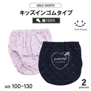 女児 子供 下着 パンツ キッズ かわいい ハートリボンショーツ 2枚組 100/110/120/130（5503）【梱包サイズ3】 爆買