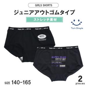 子供 下着 パンツ 女児ショーツ 女の子 ローウエスト マークロゴショーツ 2枚組 140/150/160/165 (5514)【梱包サイズ3】 爆買