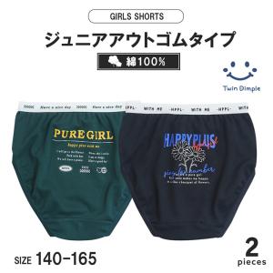 子供 下着 パンツ 綿100% 女児ショーツ ジ...の商品画像