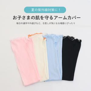 送料無料 UVカット アームカバー 45cm丈...の詳細画像1