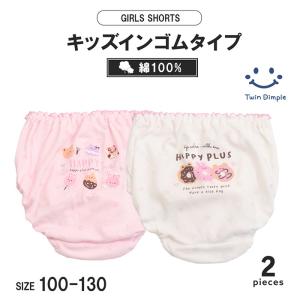 女児 子供 キッズ 女の子 下着 肌着 パンツ スイーツアニマルショーツ 2枚組 100/110/120/130（6520）【梱包サイズ3】 爆買