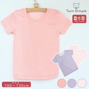 子供肌着専門店twin Dimple 半袖 長袖 日本製 女の子 Yahoo ショッピング