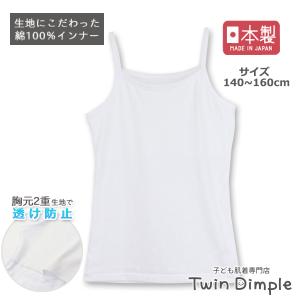 GTH   レース  キャミ   140 GTH レース キャミ 140 GTH レース キャミ 140 GU公式 | GIRLS