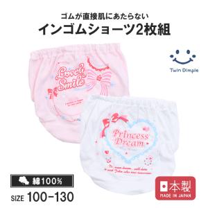 Twin Dimple ショーツ 下着 女の子 パンツ キッズ 子供 女児 綿100