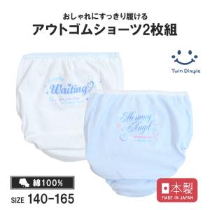 女児ショーツ 子供 下着 パンツ 女の子 日本製...の商品画像