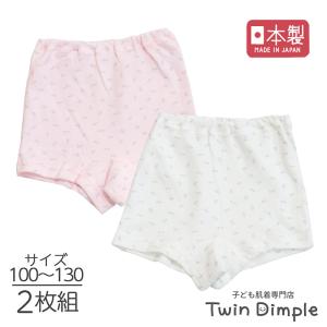 Twin Dimple ボクサーパンツ 女の子 子供 下着パンツ ショーツ 日本製
