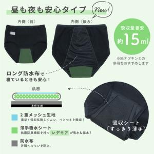 【日本製】吸収型サニタリーショーツ 150/1...の詳細画像2
