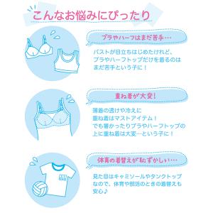 インナー 肌着 胸二重 ジュニア 子供 女の子...の詳細画像3
