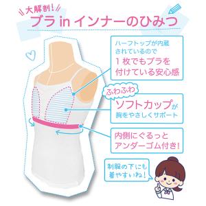 インナー 肌着 胸二重 ジュニア 子供 女の子...の詳細画像4