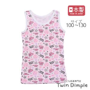 Twin Dimple 夏 涼しい キッズ 肌着 子供 女の子 女児 幼児 保育園