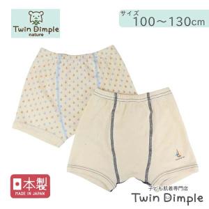 ボクサー キッズ 綿100％ 男の子 日本製 男児 オーガニック ボクサーブリーフ ２枚組 100~130