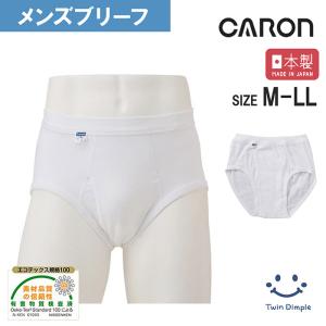 美輪様　ブリーフ　9枚おまとめ　Sサイズ 片倉工業 キャロン 紳士白無地ブリーフ M/L/LL (33080-16200) 1枚〜3