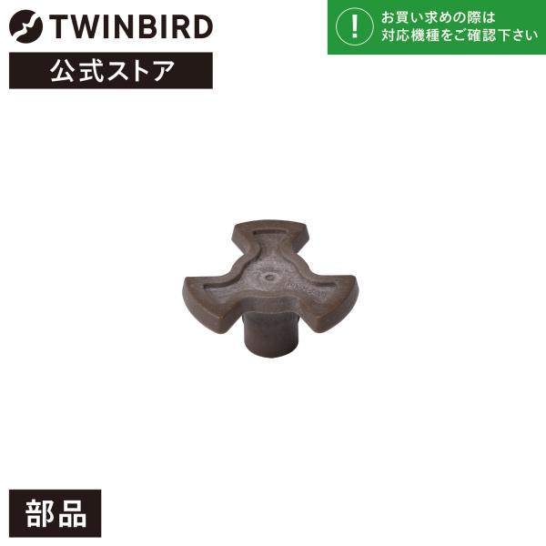 【公式・部品】 DR-D419-P12 | ツインバード 電子レンジ用 回転軸受け DR-D419
