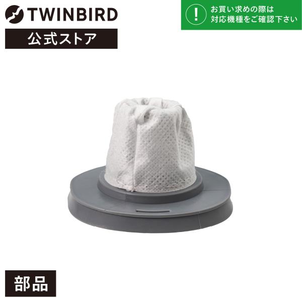【公式・部品】 TC-E181-22 | ツインバード TWINBIRD サイクロンスティック型クリ...