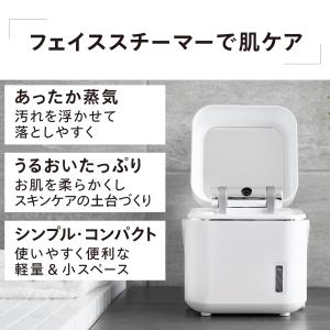 フェイススチーマー 美顔器 ツインバード SH...の詳細画像2