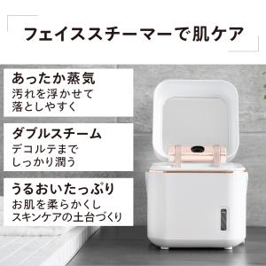 フェイススチーマー 美顔器 ツインバード ES...の詳細画像2