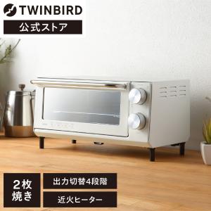 【公式】トースター 2枚焼き TS-5001LX-W | ツインバード TWINBIRD オーブントースター 温度調節 小型 コンパクト｜ツインバード・ストア