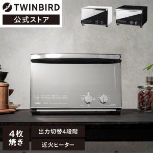 【公式】トースター 4枚焼き ブラック ホワイト | ツインバード TWINBIRD ミラーガラスオーブントースター 4枚 TS-D047B TS-4047W トースターの商品画像