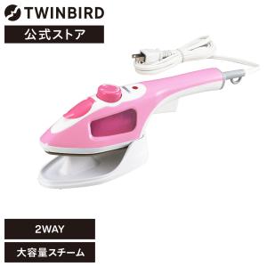 【公式】衣類スチーマー スチーマー パワフル SA-4086P | ツインバード TWINBIRD ハンディーアイロン＆スチーマー｜twinbird