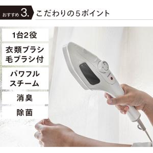 【公式】衣類スチーマー ハンディー 脱臭 ES...の詳細画像5