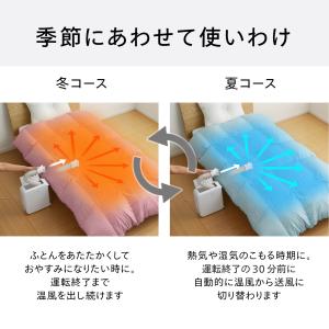 【公式】布団乾燥機 マット不要 くつ乾燥 FD...の詳細画像5
