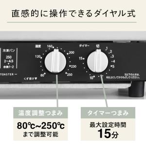 【公式】トースター 4枚焼き TS-4185B...の詳細画像5