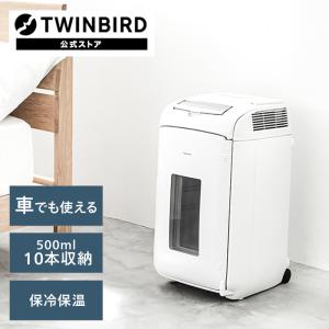 【展示未使用品】HR-EB08W 2電源式ポータブル電子適温ボックス TWINBIRD 2電源式ポータブル電子適温ボックス【20L/ホワイト
