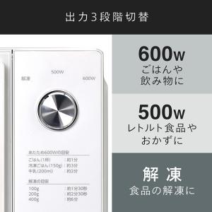 【公式】電子レンジ 単機能 温めのみ フラット...の詳細画像2