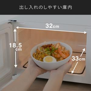 【公式】電子レンジ 単機能 温めのみ フラット...の詳細画像3