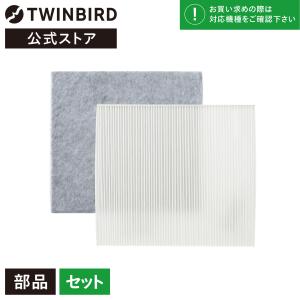 ツインバード 空気清浄機 交換用フィルターセット AC-FT06 o7r6kf1 楽天市場】AC-FT06 交換用フィルターセット ac-ft06