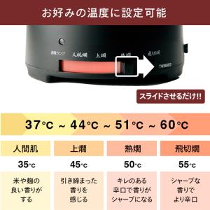 酒燗器 熱燗 300ml 1合半 ツインバード...の詳細画像1