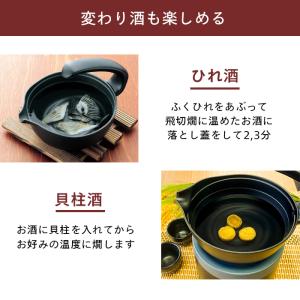 酒燗器 熱燗 300ml 1合半 ツインバード...の詳細画像3