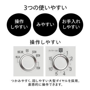 【期間限定価格!】【公式】電子レンジ 単機能 ...の詳細画像2