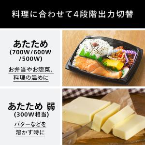 【期間限定価格!】【公式】電子レンジ 単機能 ...の詳細画像5